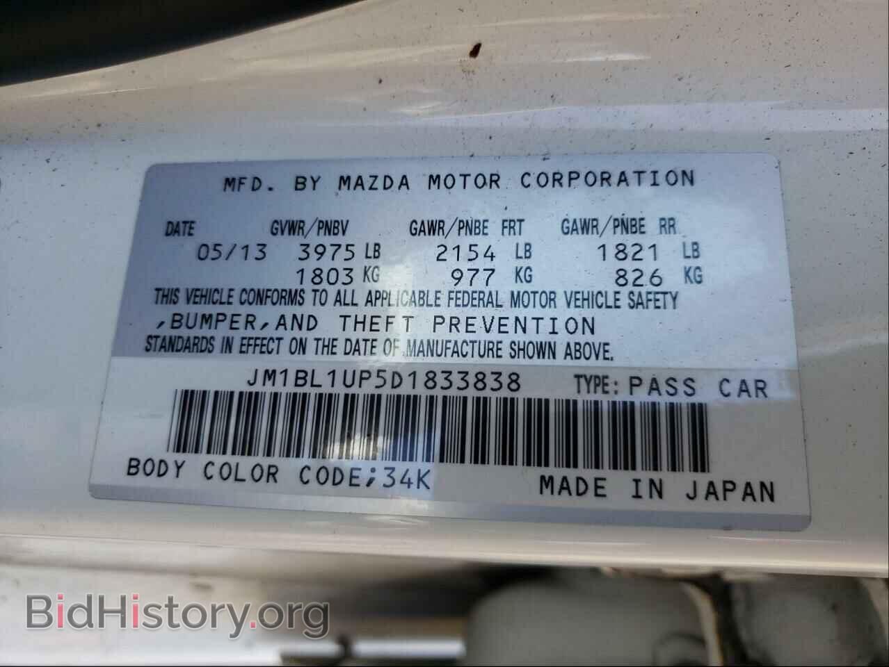 2013 MAZDA 3 - VIN: JM1BL1UP5D1833838 - Фото 10
