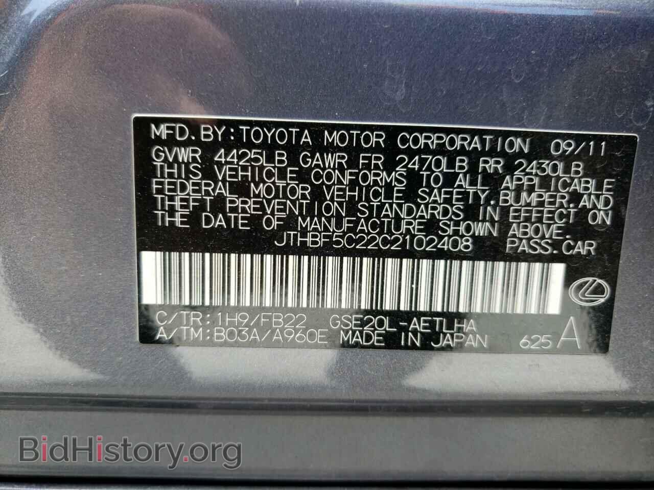 2012 LEXUS IS - VIN: JTHBF5C22C2102408 - Фото 10
