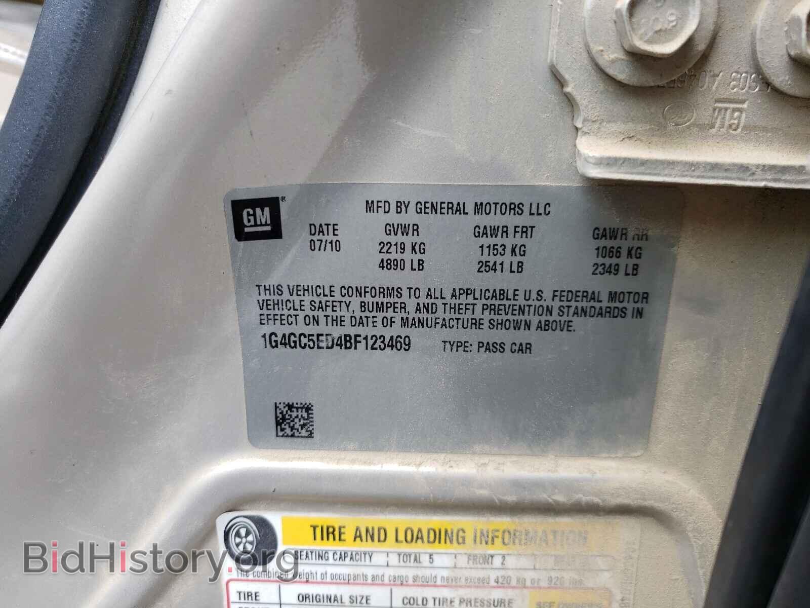 2011 BUICK LACROSSE - VIN: 1G4GC5ED4BF123469 - Фото 10