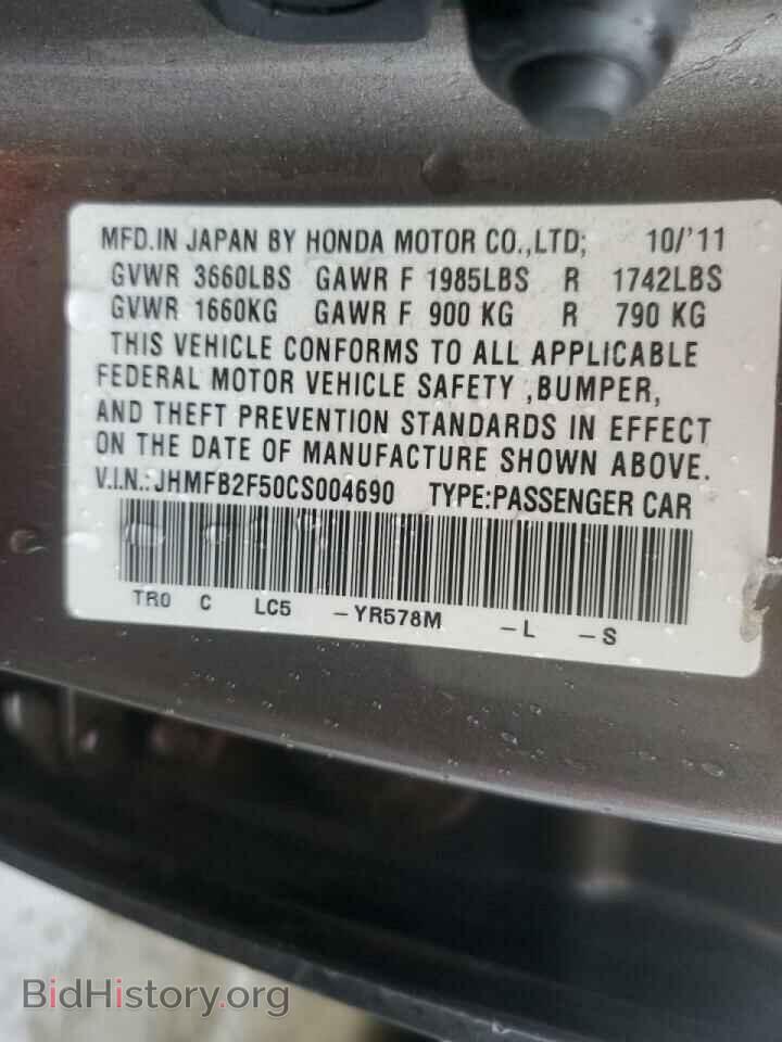 2012 HONDA CIVIC - VIN: JHMFB2F50CS004690 - Фото 12