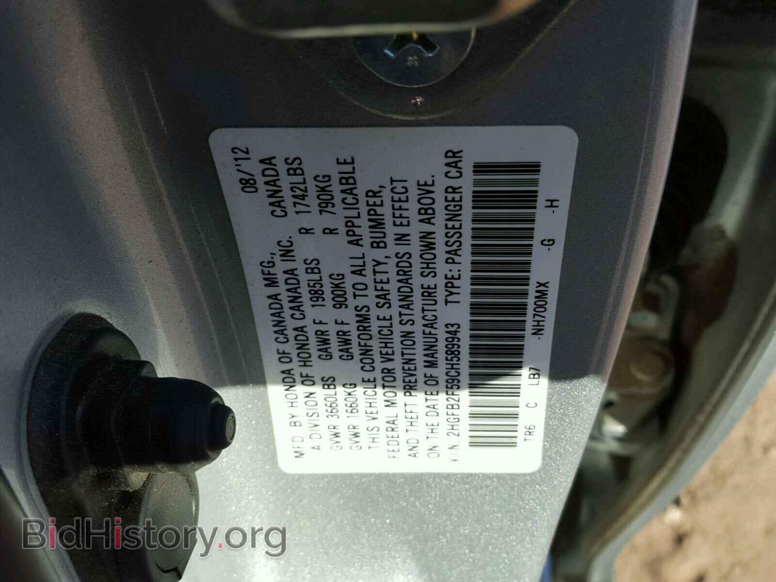 2012 HONDA CIVIC - VIN: 2HGFB2F59CH589943 - Фото 10