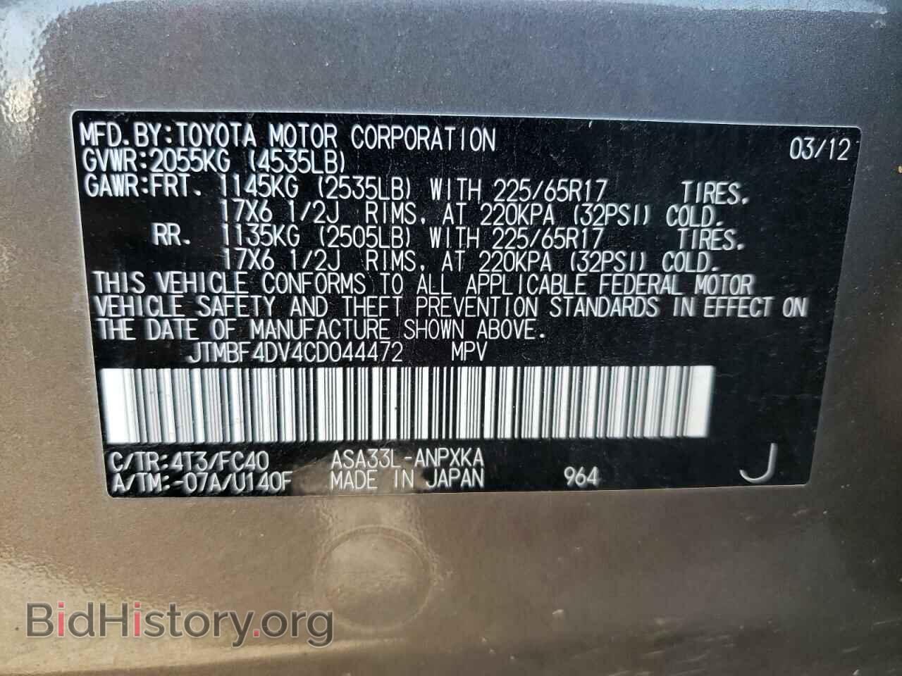 2012 TOYOTA RAV4 - VIN: JTMBF4DV4CD044472 - Фото 10
