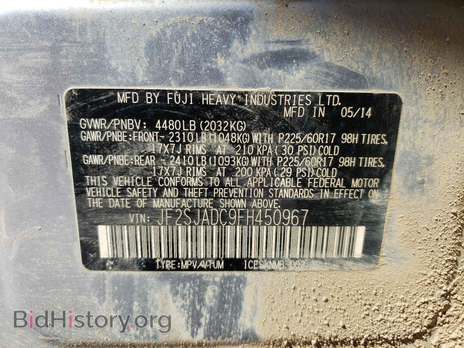 2015 SUBARU FORESTER - VIN: JF2SJADC9FH450967 - Фото 10