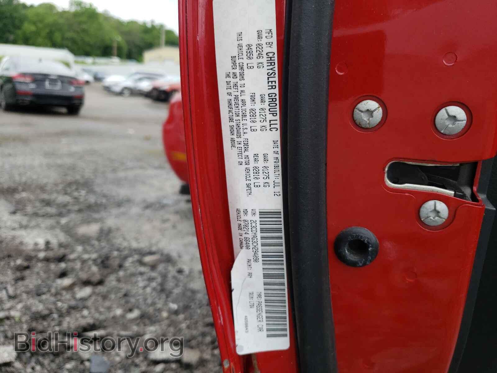 2012 DODGE CHALLENGER - VIN: 2C3CDYAG3CH294090 - Фото 10