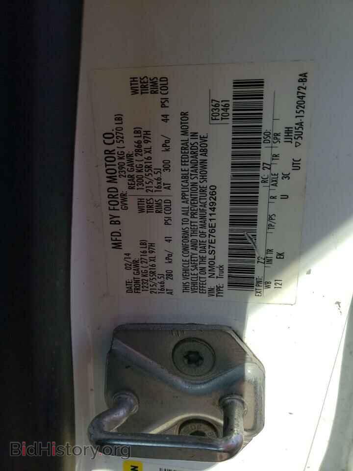 2014 FORD TRANSIT CO - VIN: NM0LS7E76E1149260 - Фото 10