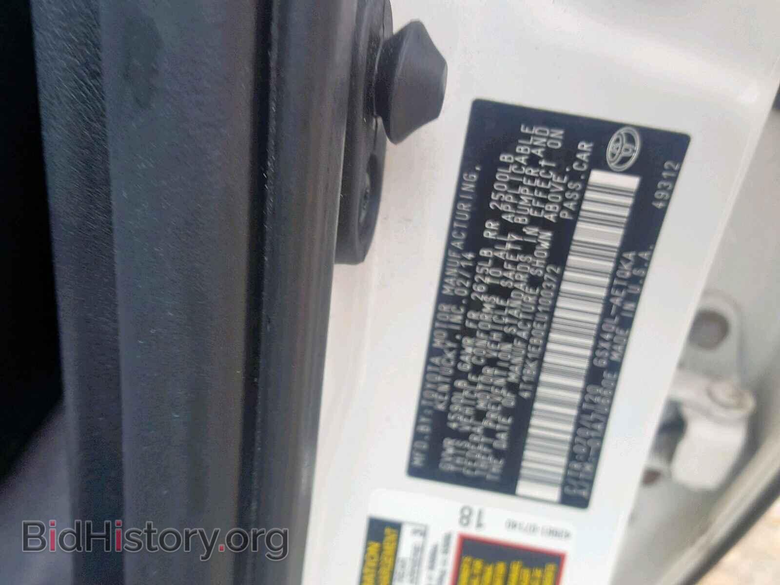2014 TOYOTA AVALON - VIN: 4T1BK1EB0EU100372 - Фото 10