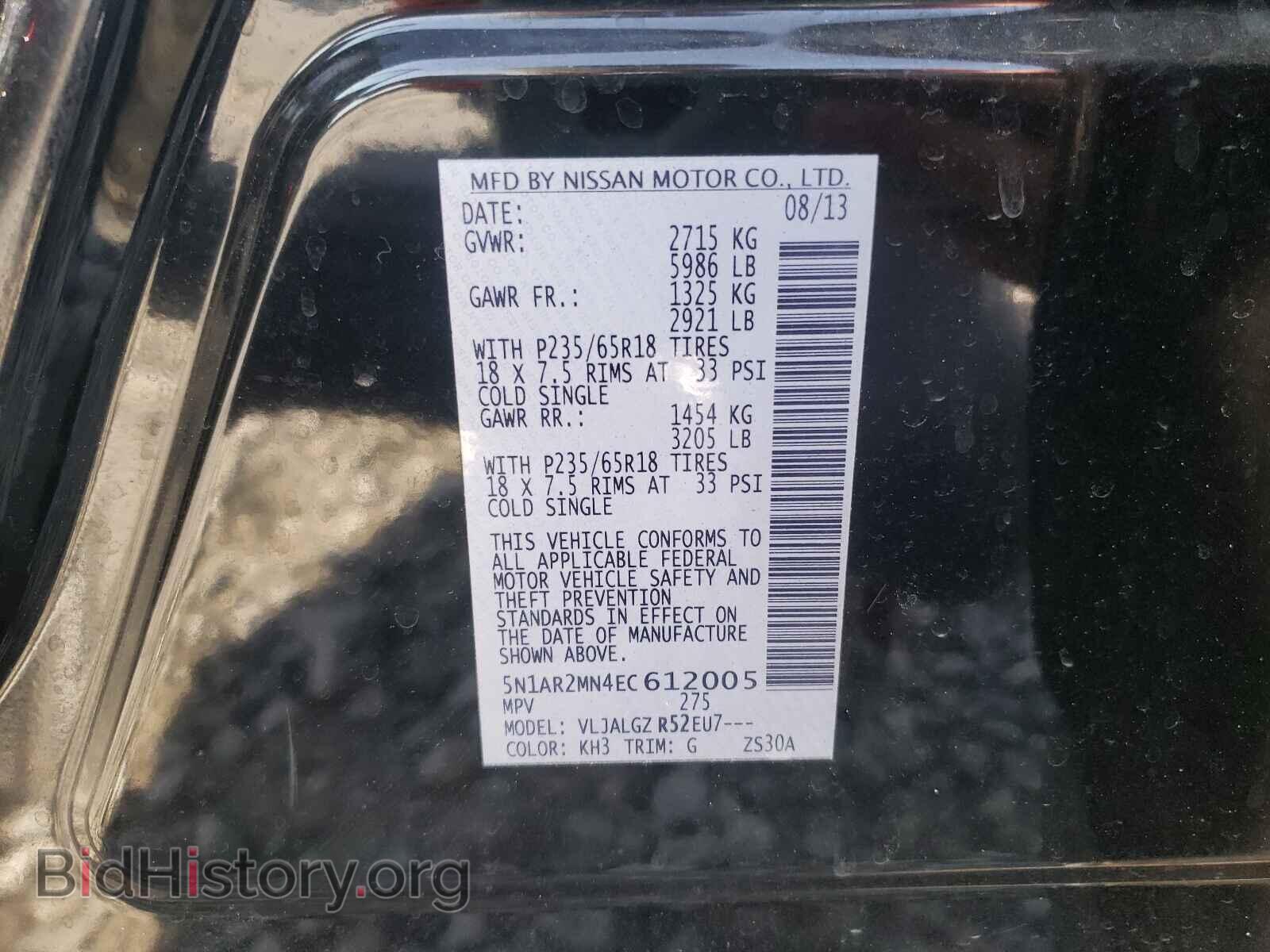 2014 NISSAN PATHFINDER - VIN: 5N1AR2MN4EC612005 - Фото 10