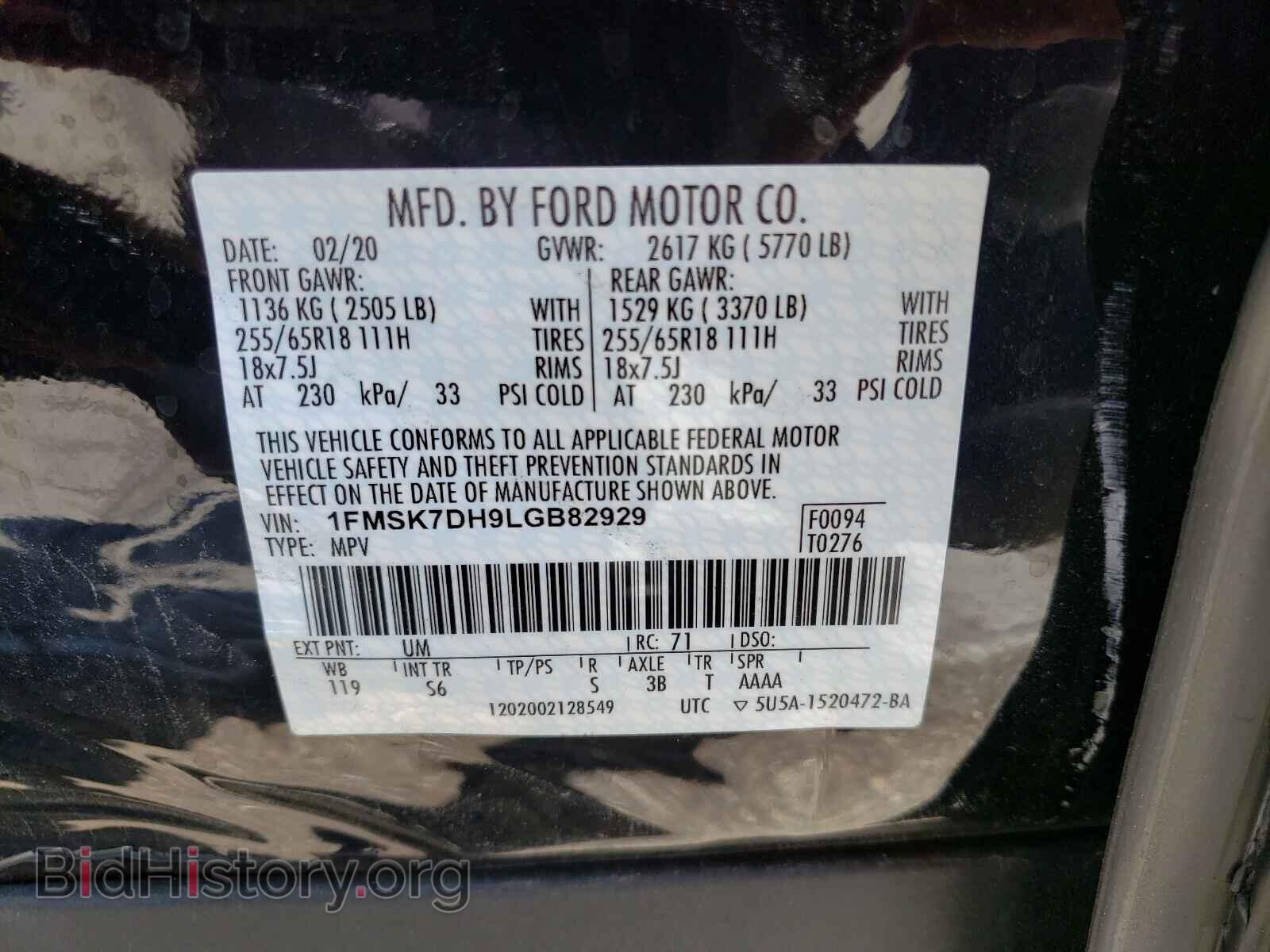 2020 FORD EXPLORER - VIN: 1FMSK7DH9LGB82929 - Фото 10