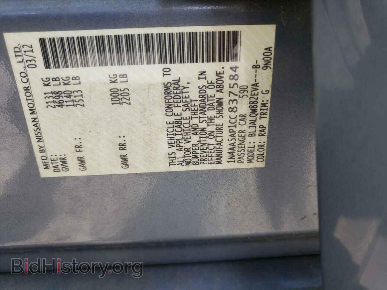 2012 NISSAN MAXIMA - VIN: 1N4AA5AP1CC837584 - Photo 10
