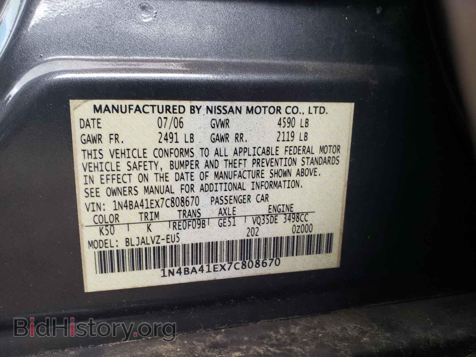 2007 NISSAN MAXIMA - VIN: 1N4BA41EX7C808670 - Фото 10
