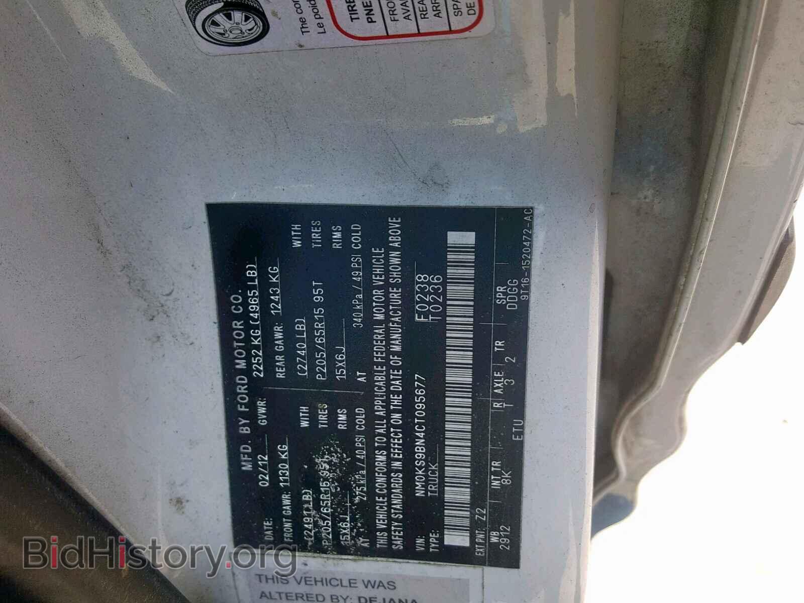 2012 FORD TRANSIT CO - VIN: NM0KS9BN4CT095677 - Фото 10