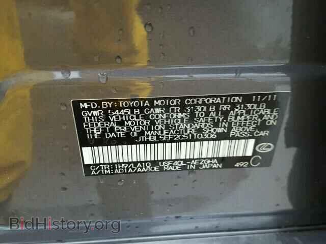 2012 LEXUS LS460 - VIN: JTHBL5EF2C5110306 - Фото 9