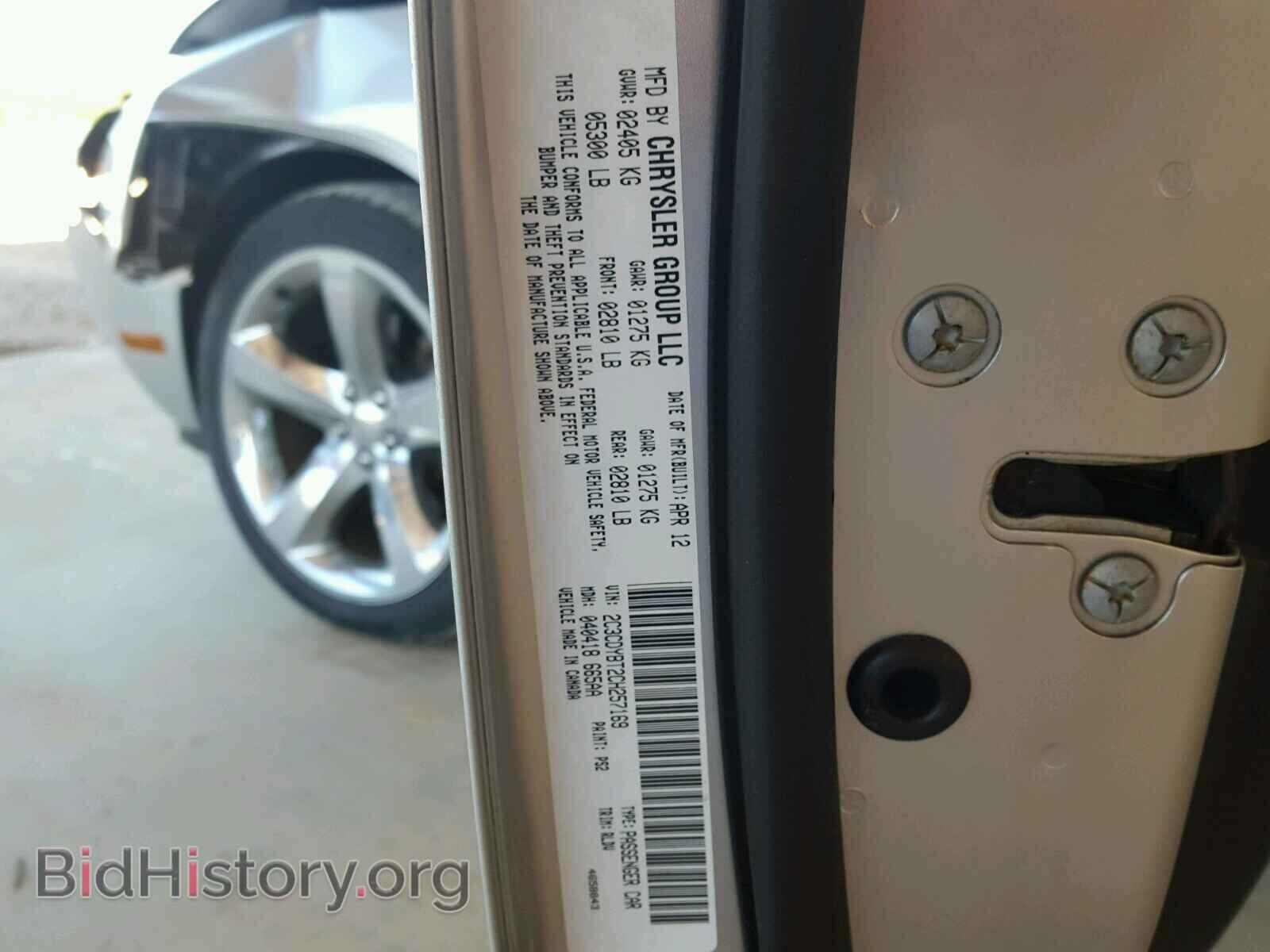2012 DODGE CHALLENGER - VIN: 2C3CDYBT2CH257169 - Фото 10