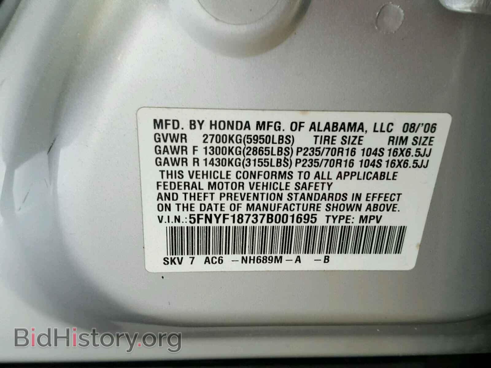 2007 HONDA PILOT - VIN: 5FNYF18737B001695 - Фото 10