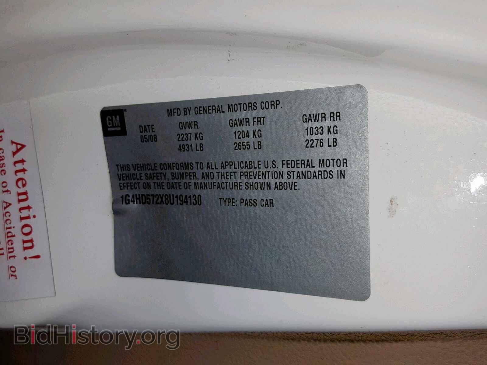 2008 BUICK LUCERNE - VIN: 1G4HD572X8U194130 - Фото 10
