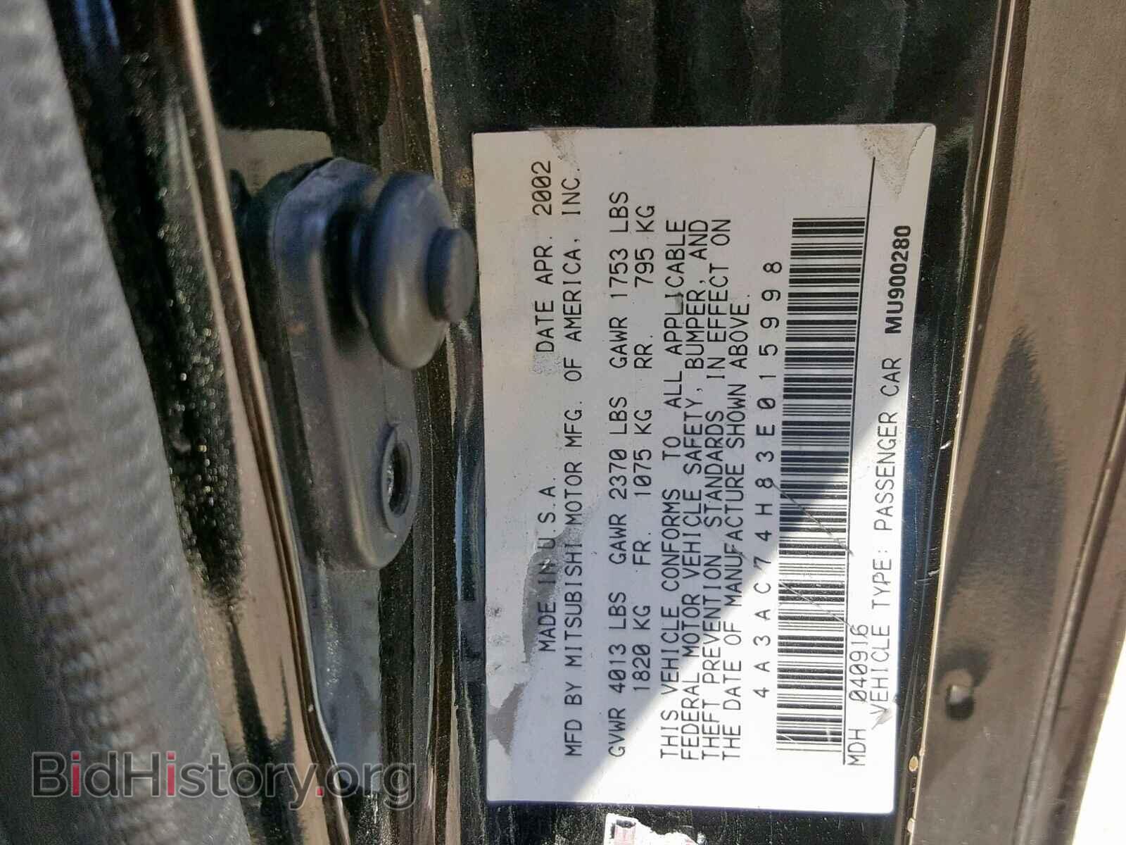 2003 MITSUBISHI ECLIPSE - VIN: 4A3AC74H83E015998 - Фото 10