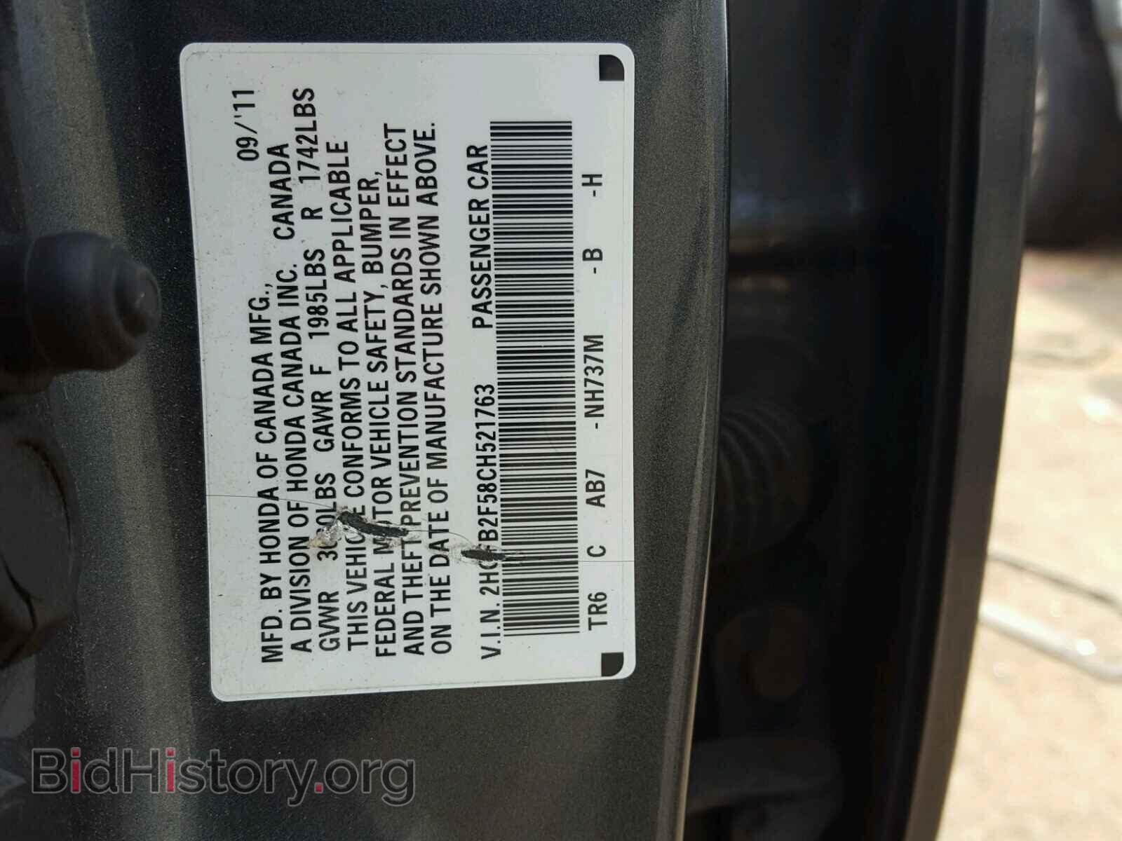2012 HONDA CIVIC - VIN: 2HGFB2F58CH521763 - Фото 10