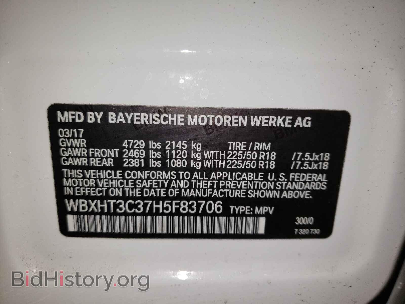 2017 BMW X1 - VIN: WBXHT3C37H5F83706 - Фото 10