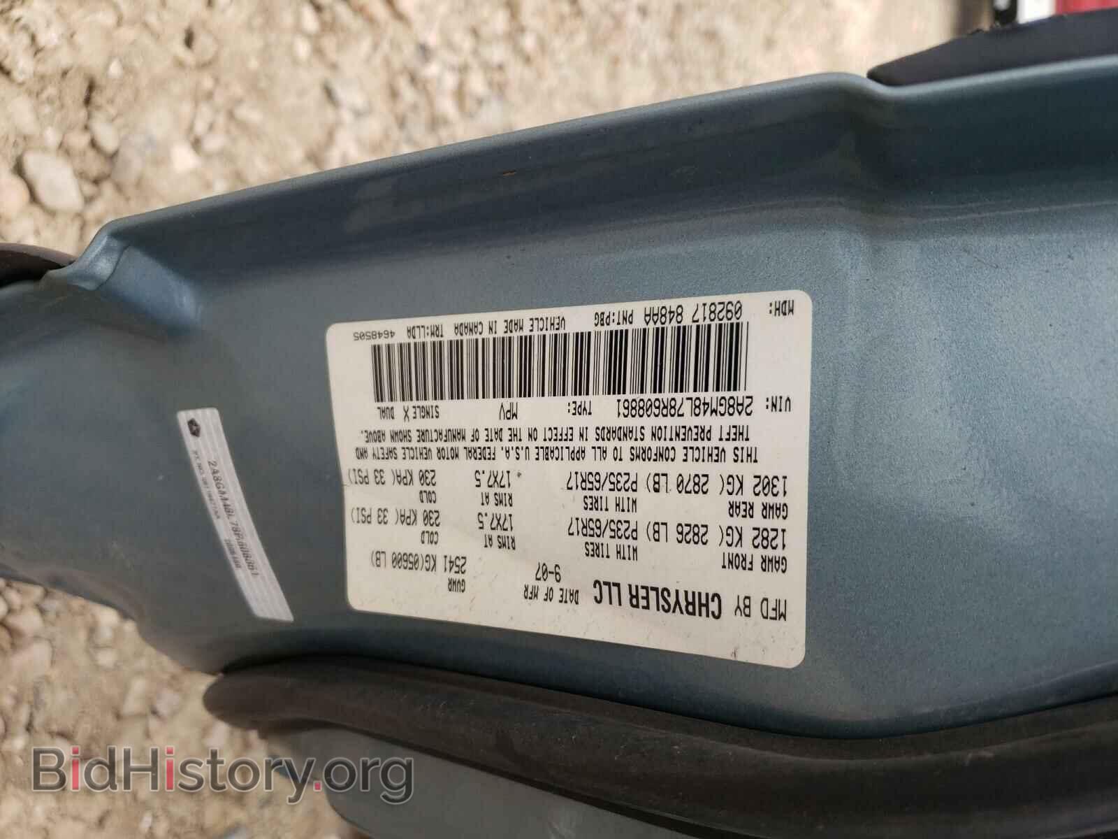 2008 CHRYSLER PACIFICA - VIN: 2A8GM48L78R608861 - Фото 10