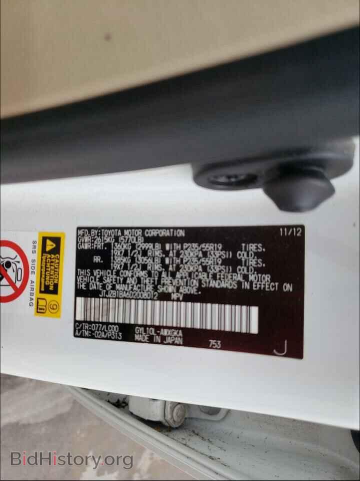 2013 LEXUS RX450 - VIN: JTJZB1BA6D2008012 - Фото 10