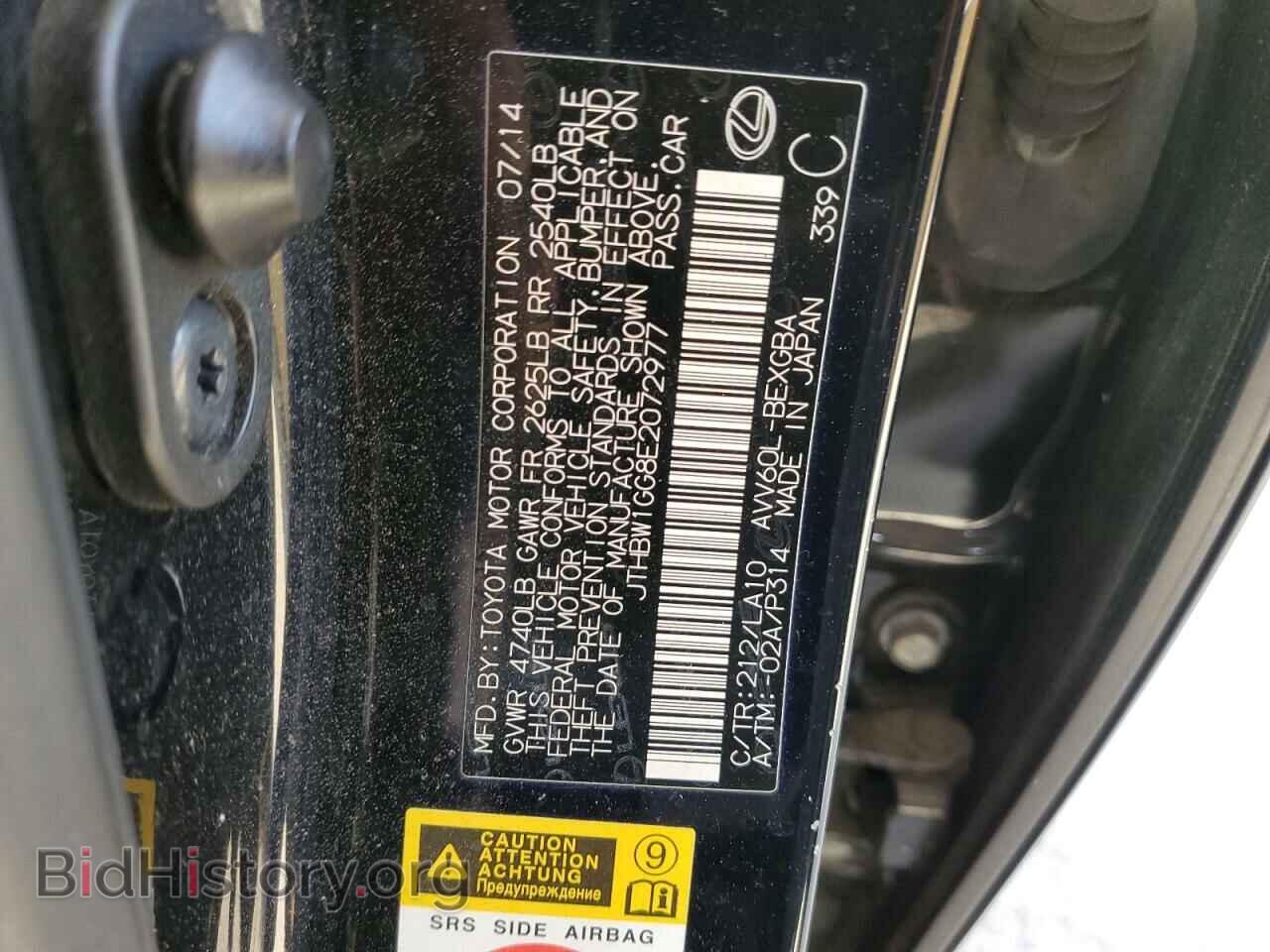 2014 LEXUS ES300 - VIN: JTHBW1GG8E2072977 - Фото 12