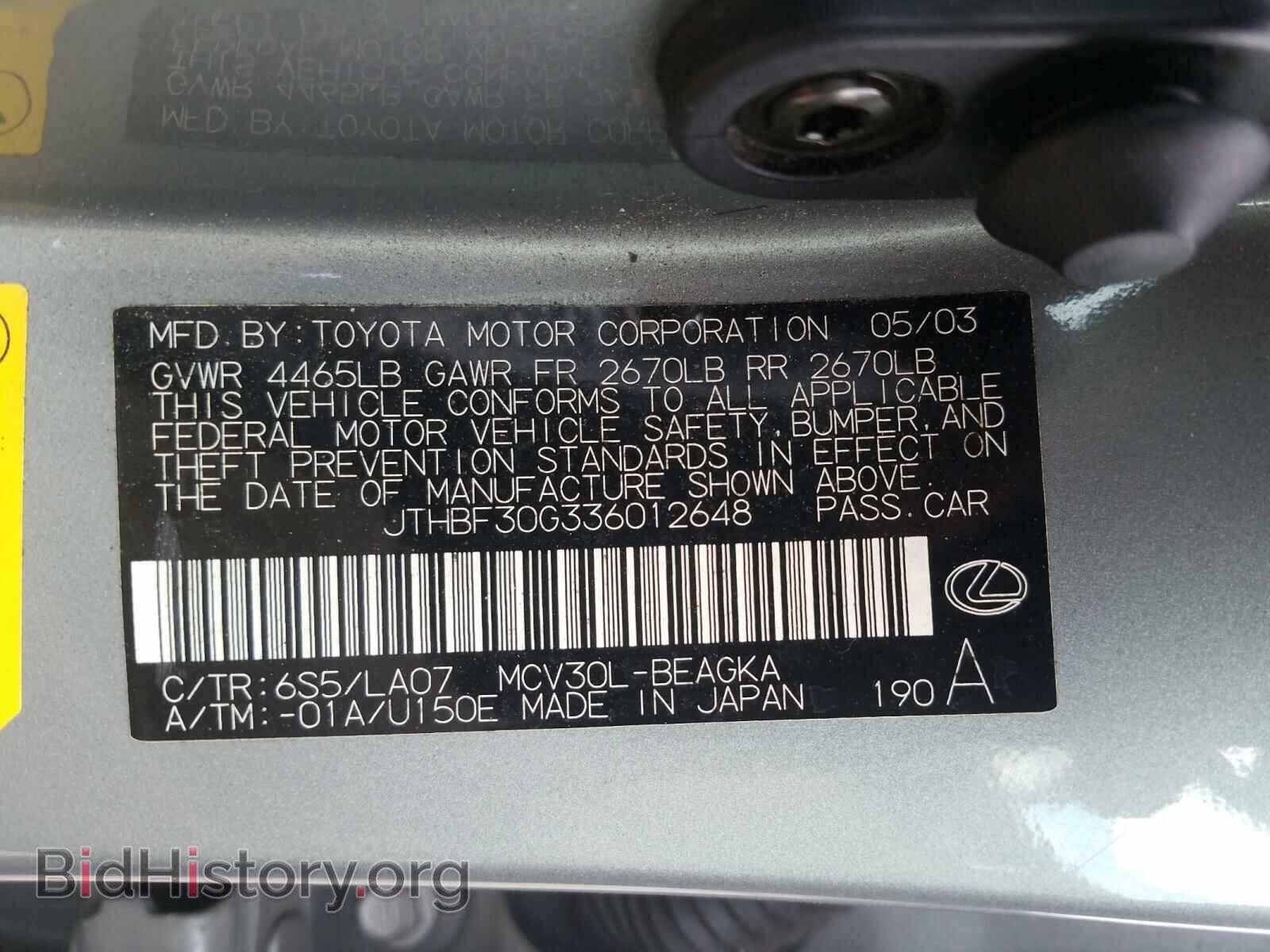 2003 LEXUS ES300 - VIN: JTHBF30G336012648 - Фото 10