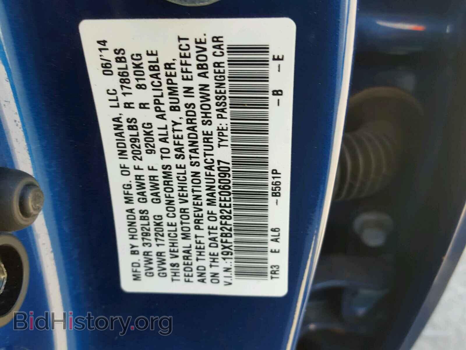 2014 HONDA CIVIC - VIN: 19XFB2F82EE060907 - Photo 10