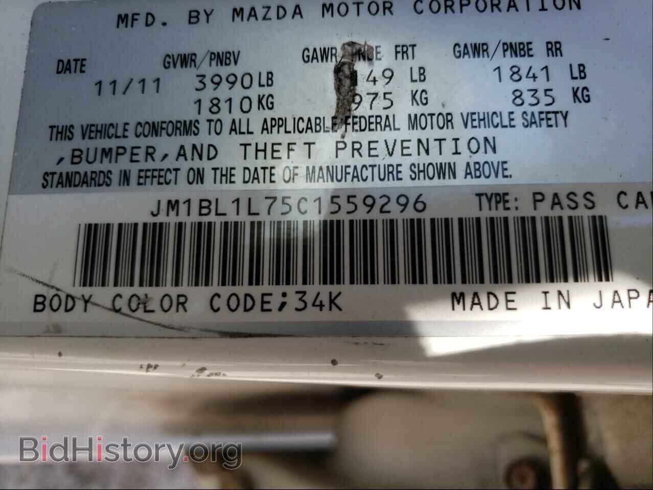 2012 MAZDA 3 - VIN: JM1BL1L75C1559296 - Фото 10