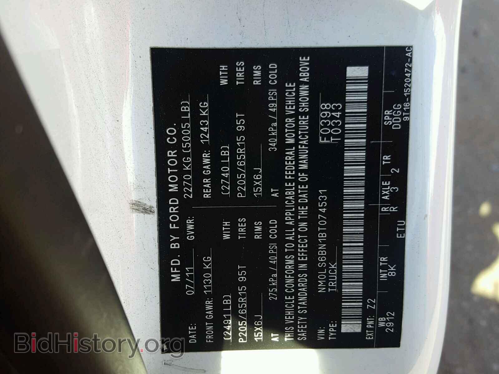2011 FORD TRANSIT CO - VIN: NM0LS6BN1BT074531 - Фото 10