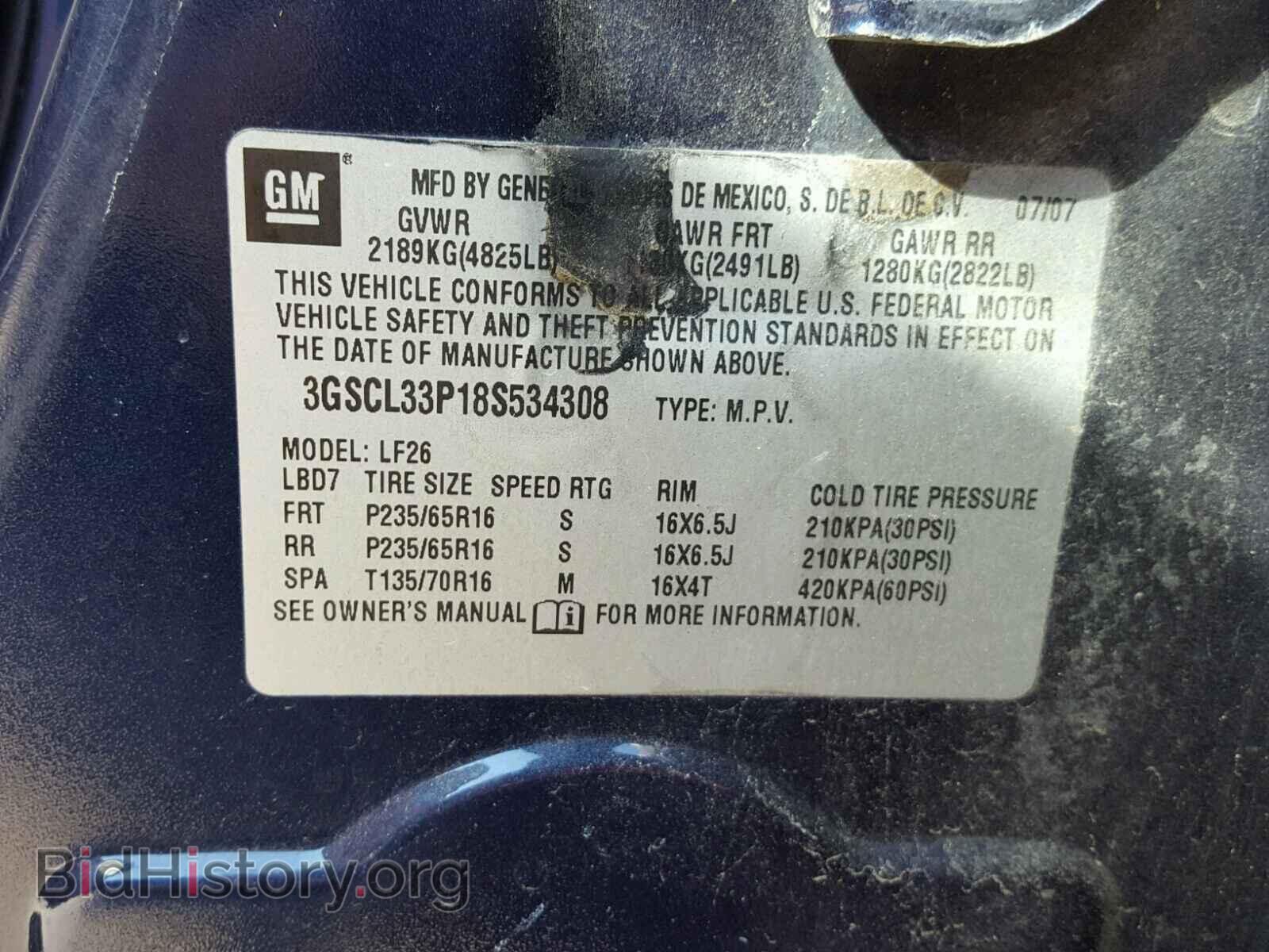 2008 SATURN VUE - VIN: 3GSCL33P18S534308 - Фото 10