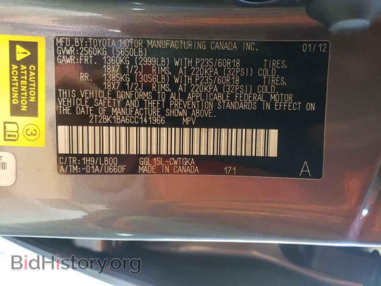 2012 LEXUS RX350 - VIN: 2T2BK1BA6CC141966 - Фото 10
