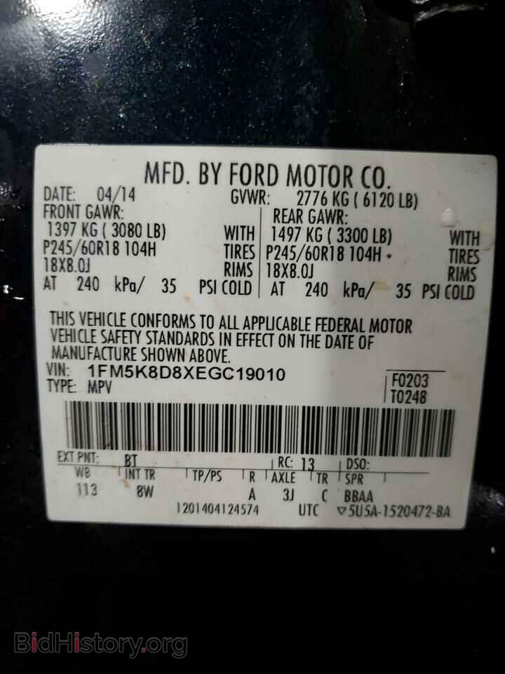 2014 FORD EXPLORER - VIN: 1FM5K8D8XEGC19010 - Фото 13