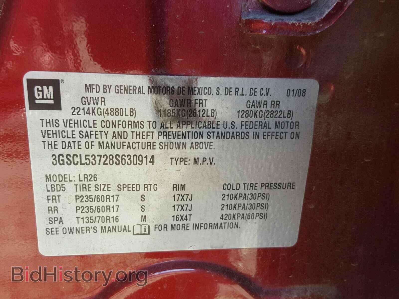 2008 SATURN VUE - VIN: 3GSCL53728S630914 - Фото 10