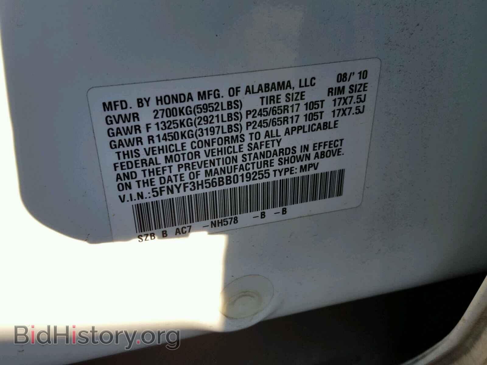 2011 HONDA PILOT - VIN: 5FNYF3H56BB019255 - Фото 10