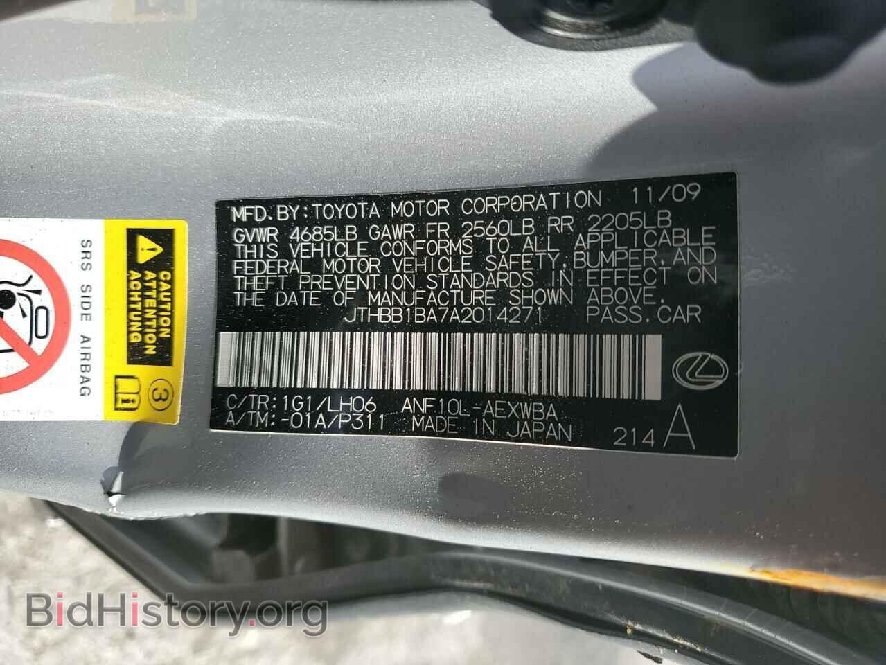 2010 LEXUS HS - VIN: JTHBB1BA7A2014271 - Фото 12