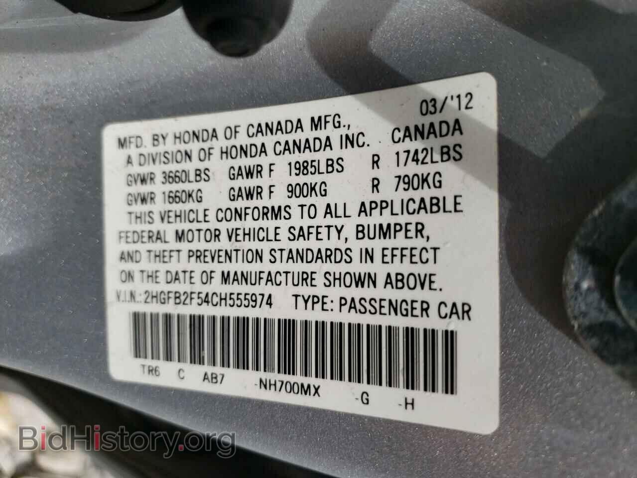 2012 HONDA CIVIC - VIN: 2HGFB2F54CH555974 - Фото 10