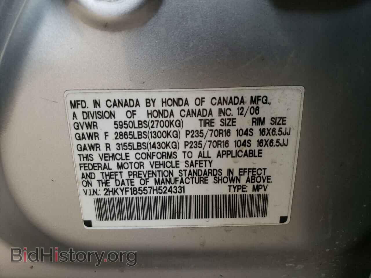 2007 HONDA PILOT - VIN: 2HKYF18557H524331 - Фото 14