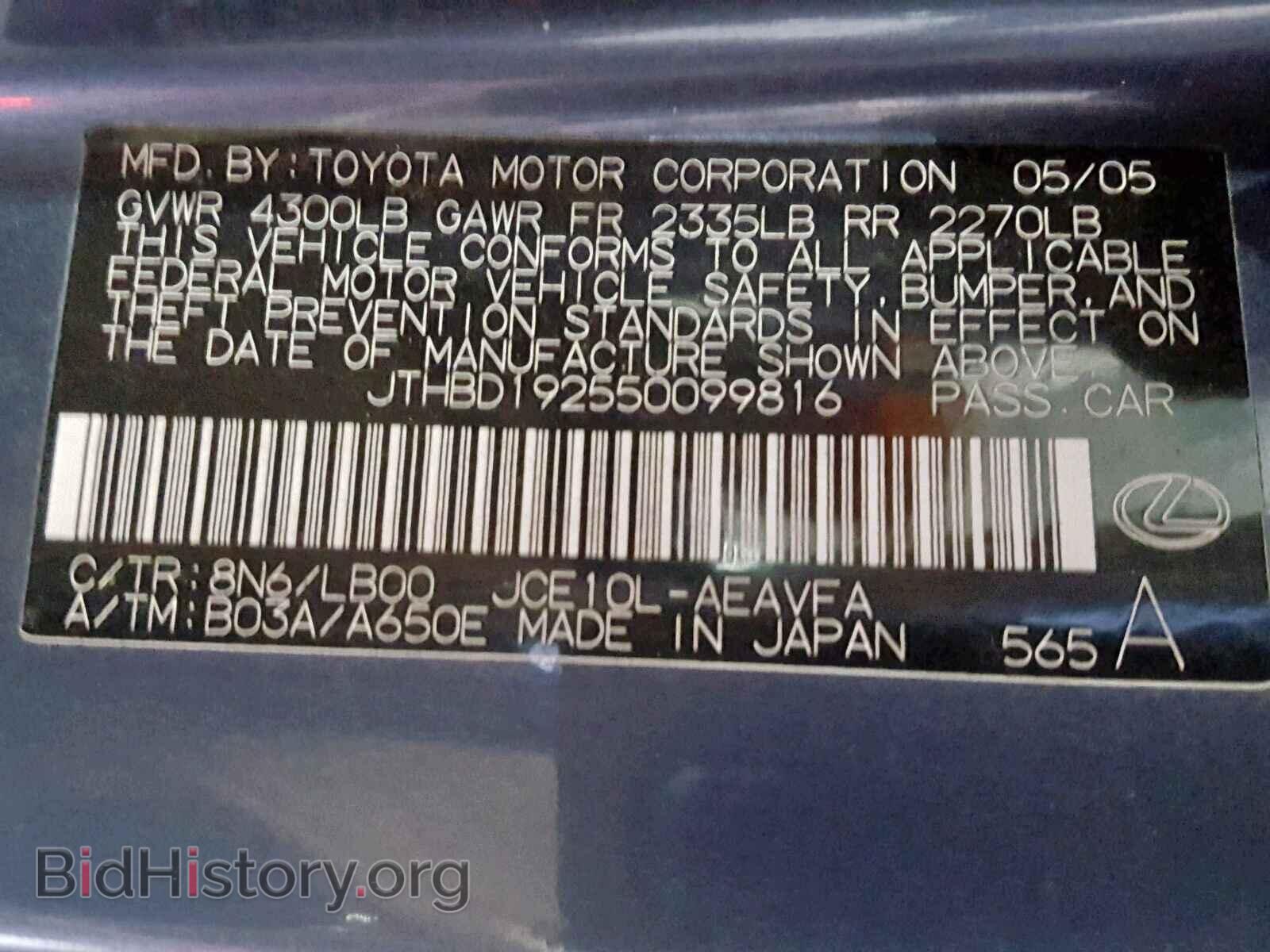 2005 LEXUS IS - VIN: JTHBD192550099816 - Фото 10