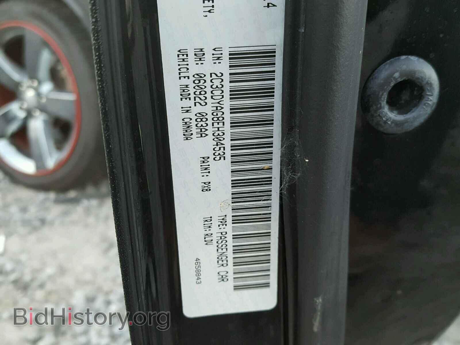 2014 DODGE CHALLENGER - VIN: 2C3CDYAG8EH304535 - Photo 10