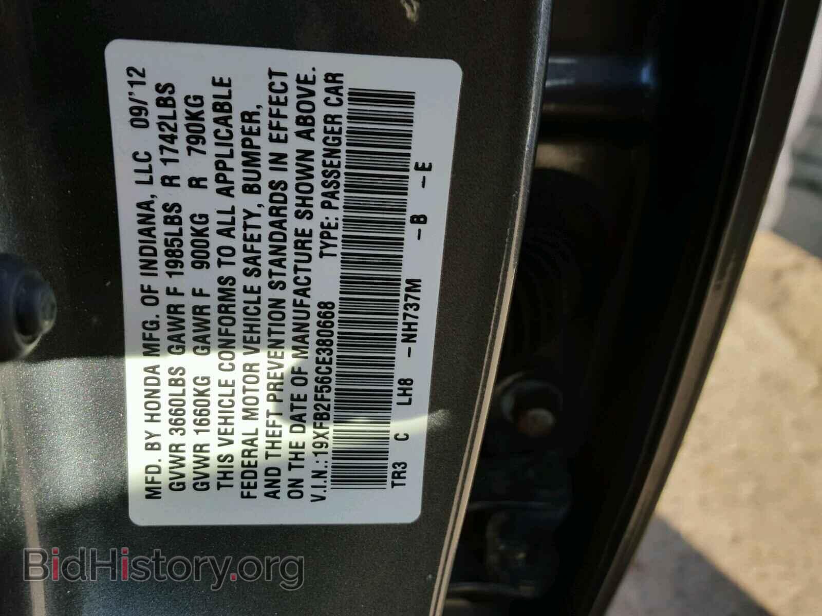 2012 HONDA CIVIC - VIN: 19XFB2F56CE380668 - Фото 10