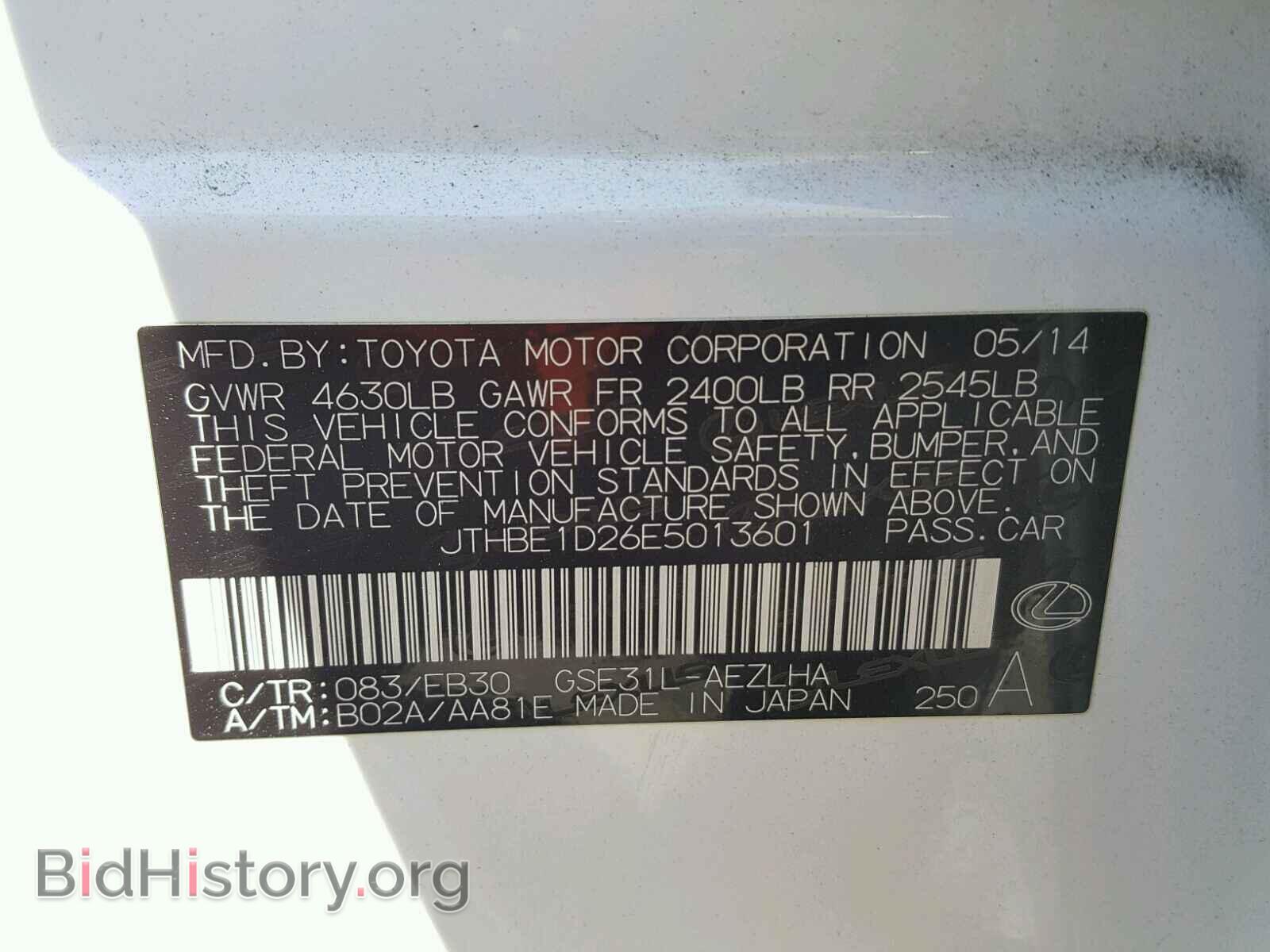 2014 LEXUS IS - VIN: JTHBE1D26E5013601 - Photo 10