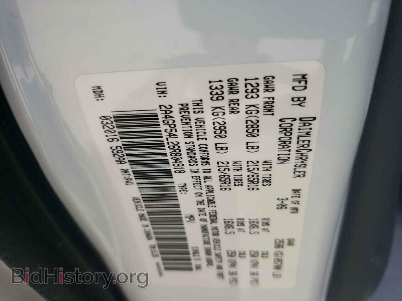 2006 CHRYSLER MINIVAN - VIN: 2A4GP54L26R804918 - Фото 13