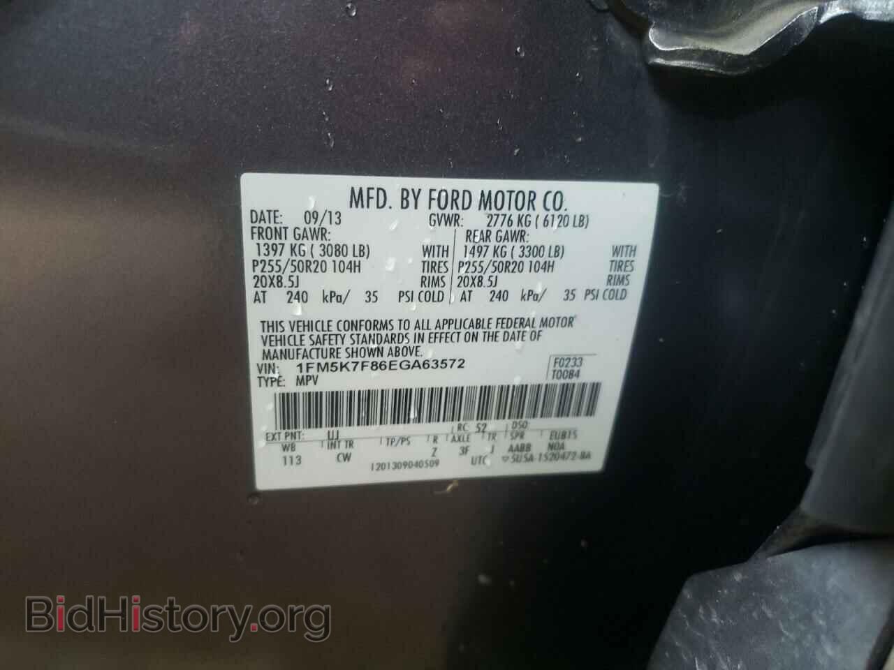 2014 FORD EXPLORER - VIN: 1FM5K7F86EGA63572 - Фото 10