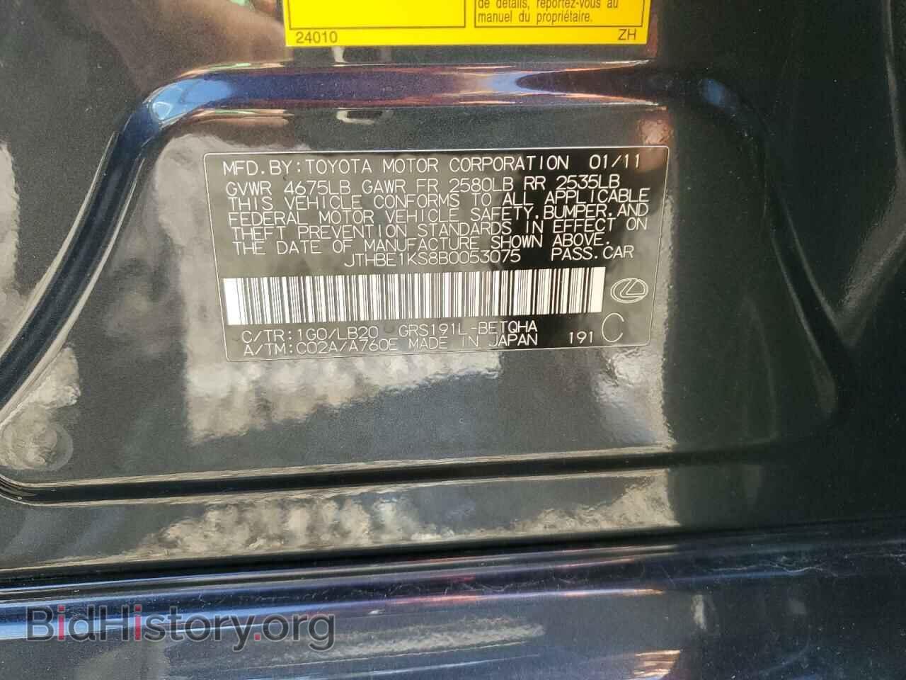 2011 LEXUS GS350 - VIN: JTHBE1KS8B0053075 - Фото 12