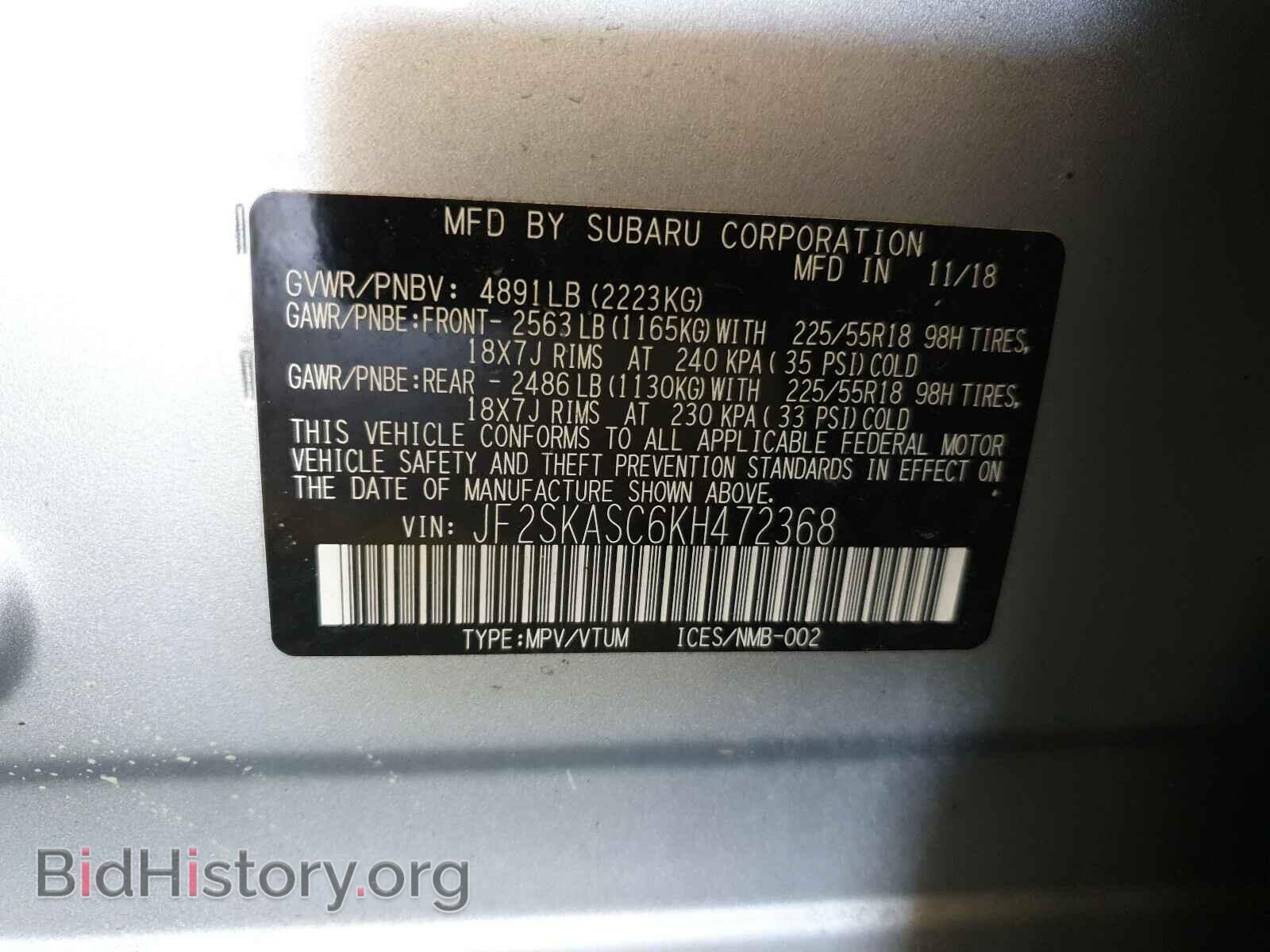 2019 SUBARU FORESTER - VIN: JF2SKASC6KH472368 - Фото 10