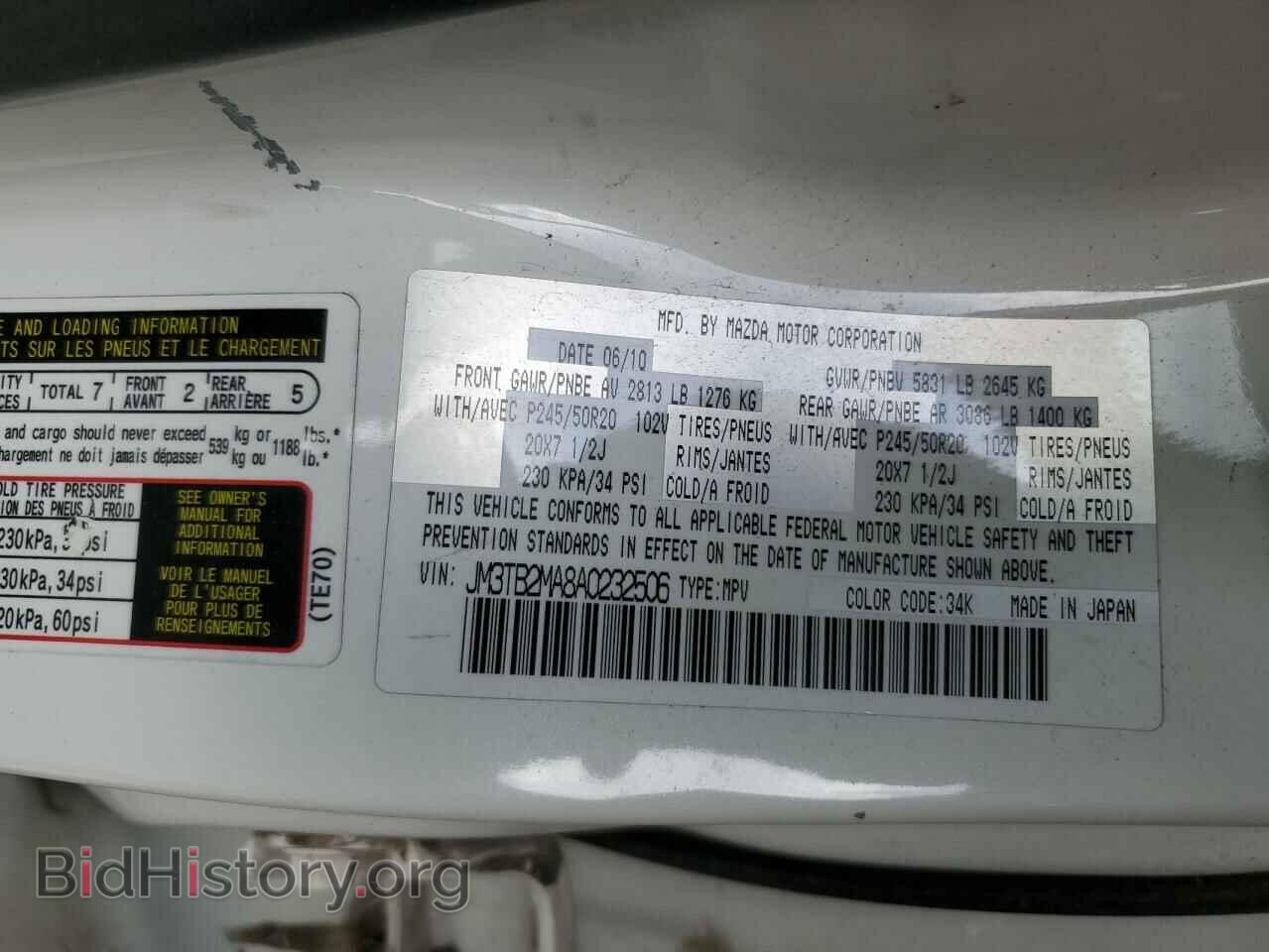2010 MAZDA CX-9 - VIN: JM3TB2MA8A0232506 - Фото 13
