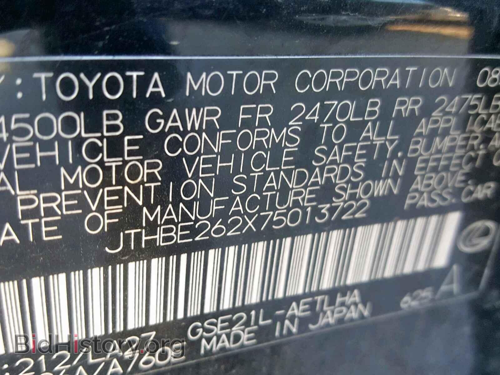2007 LEXUS IS - VIN: JTHBE262X75013722 - Фото 10