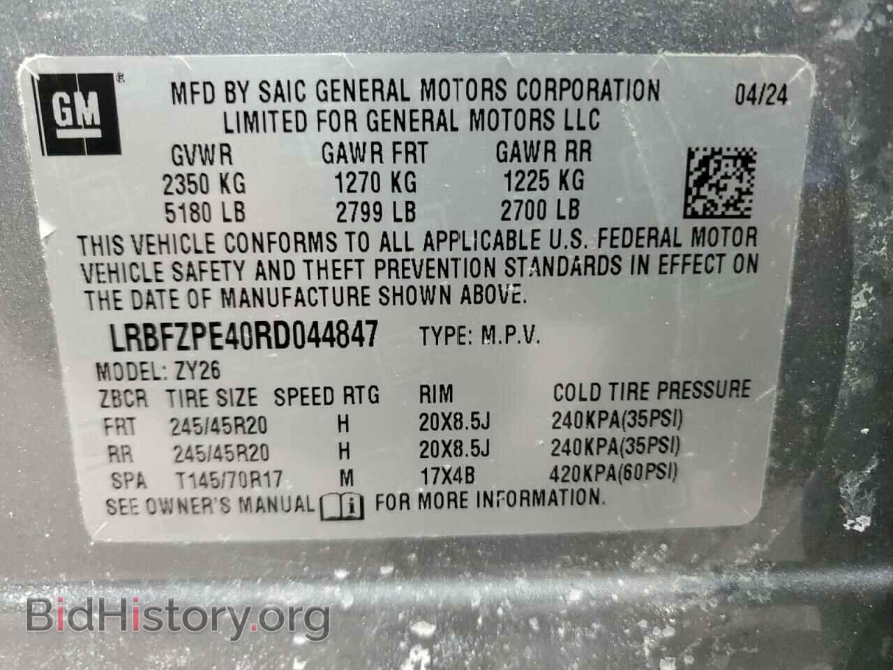 2024 BUICK ENVISION - VIN: LRBFZPE40RD044847 - Фото 14