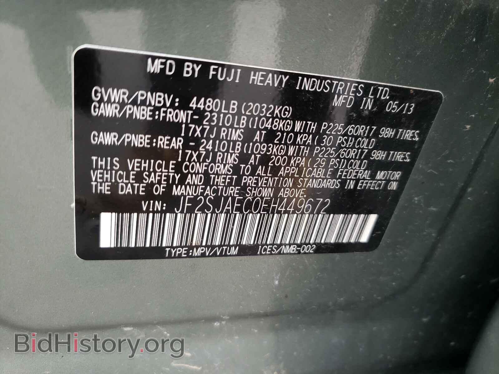 2014 SUBARU FORESTER - VIN: JF2SJAEC0EH449672 - Фото 10
