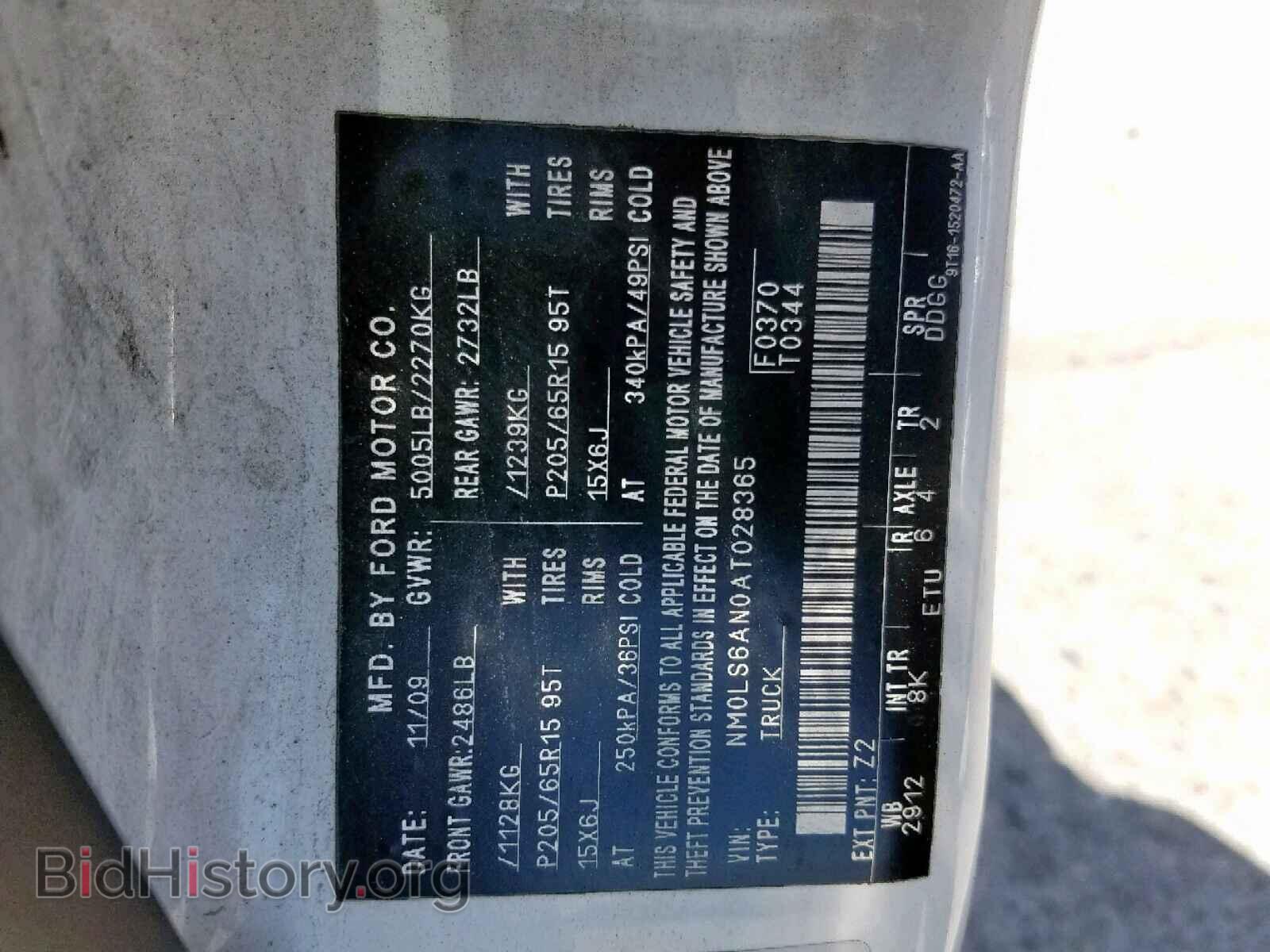 2010 FORD TRANSIT CO - VIN: NM0LS6AN0AT028365 - Фото 10